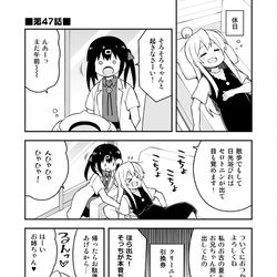 お兄ちゃんはおしまい その47