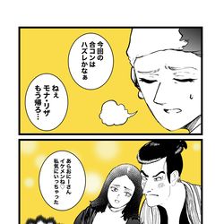 名画女子会②