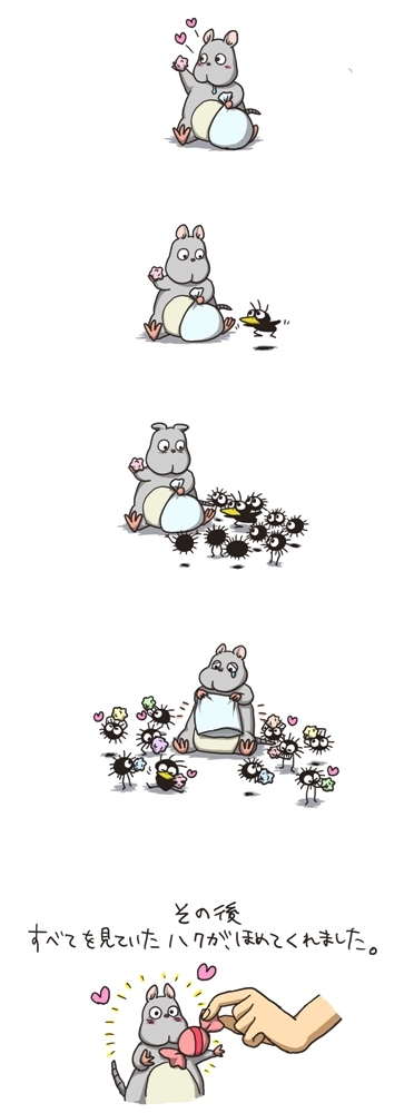 坊いいこいいこ - ページ 1