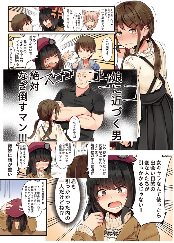 現実もたまには嘘をつく（C94サンプル） - ページ 9