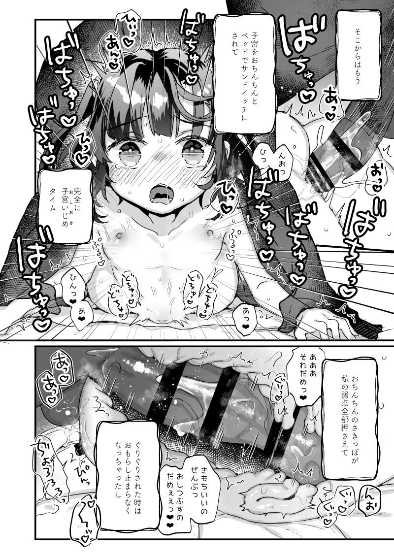 【書店予約開始】うちには幽霊さんがいます総集編 - ページ 24