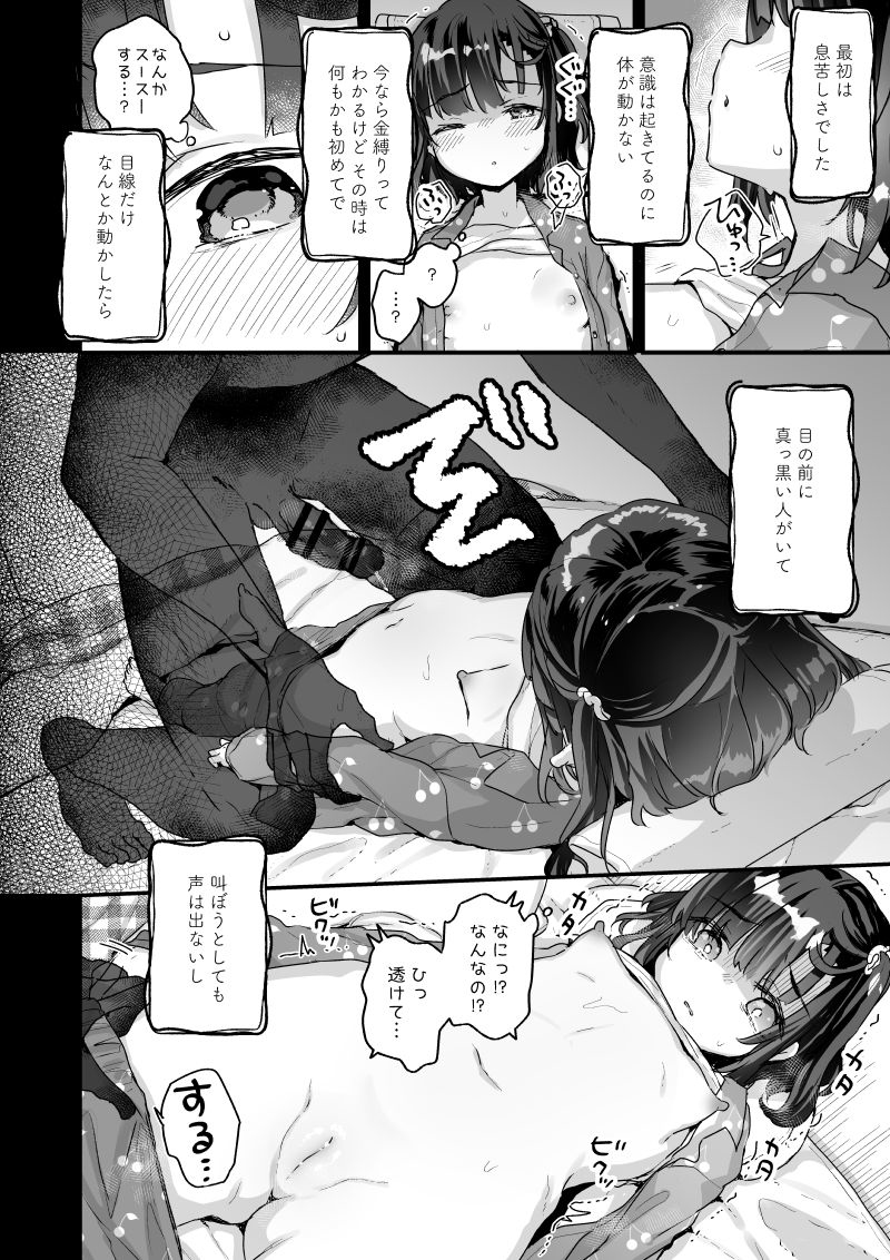 【書店予約開始】うちには幽霊さんがいます総集編 - ページ 28