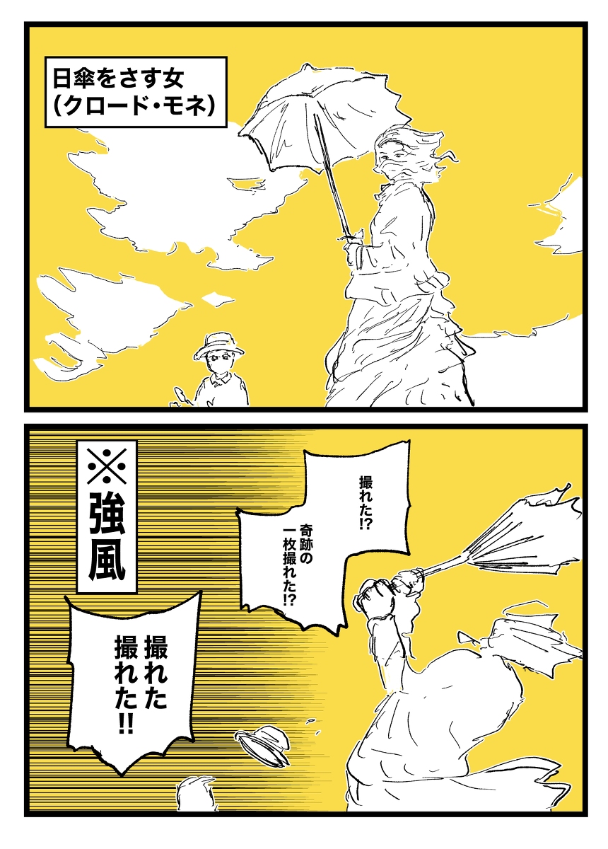 名画女子会② - ページ 4