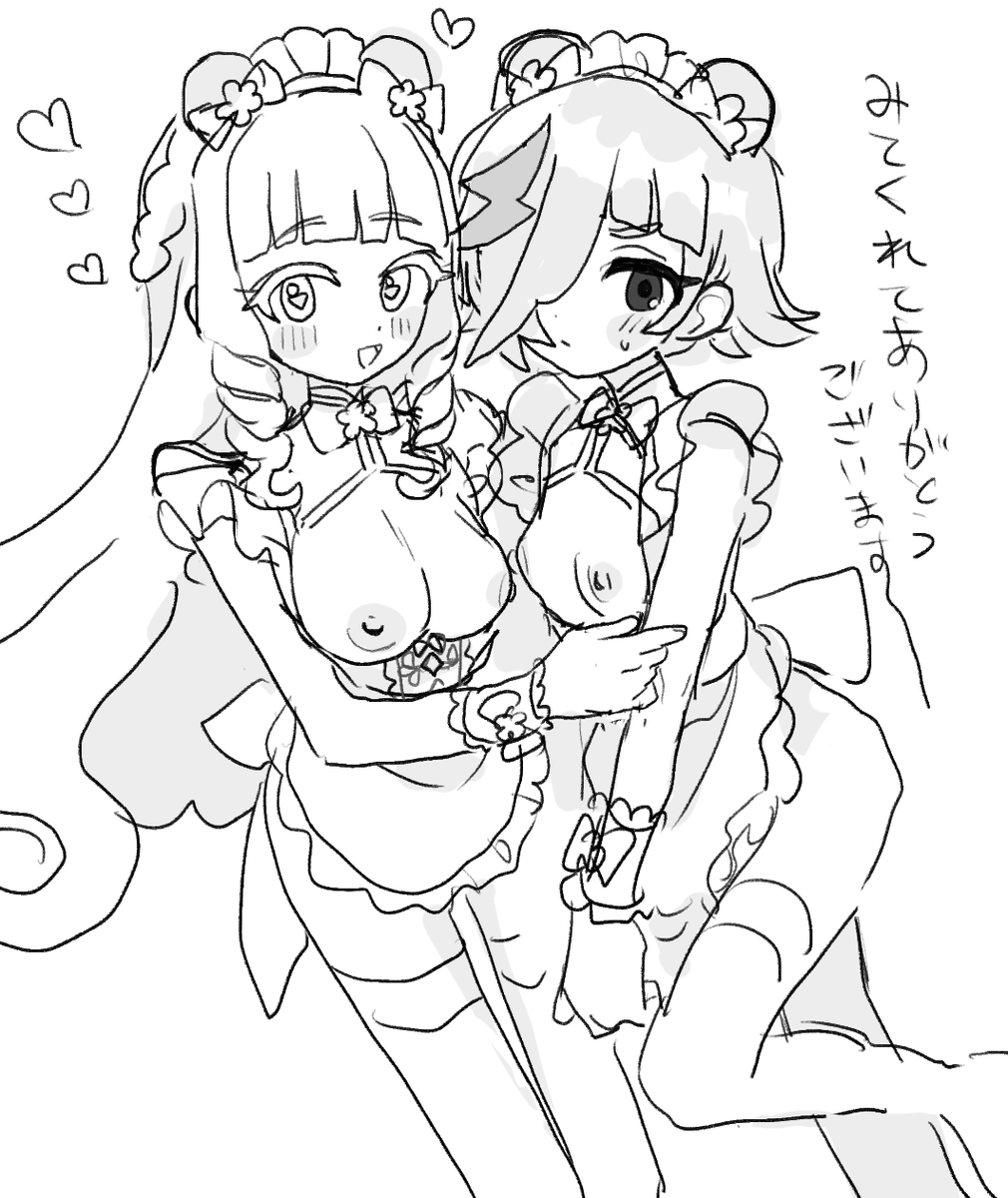 ふたチィ×つむ - ページ 11