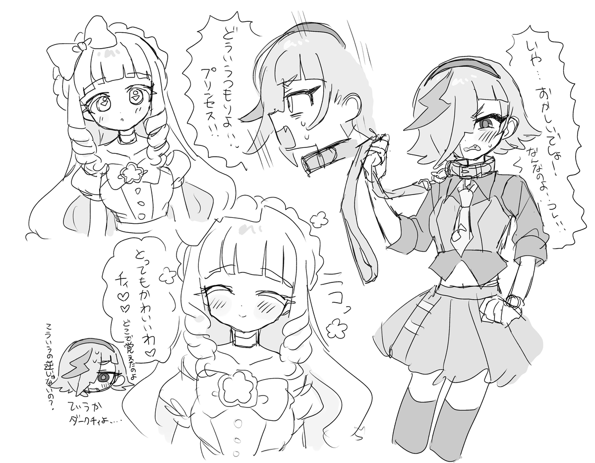 ふたチィ×つむ - ページ 2