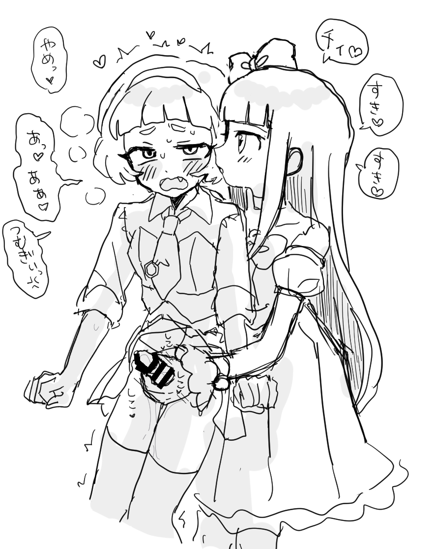 ふたチィ×つむ - ページ 5