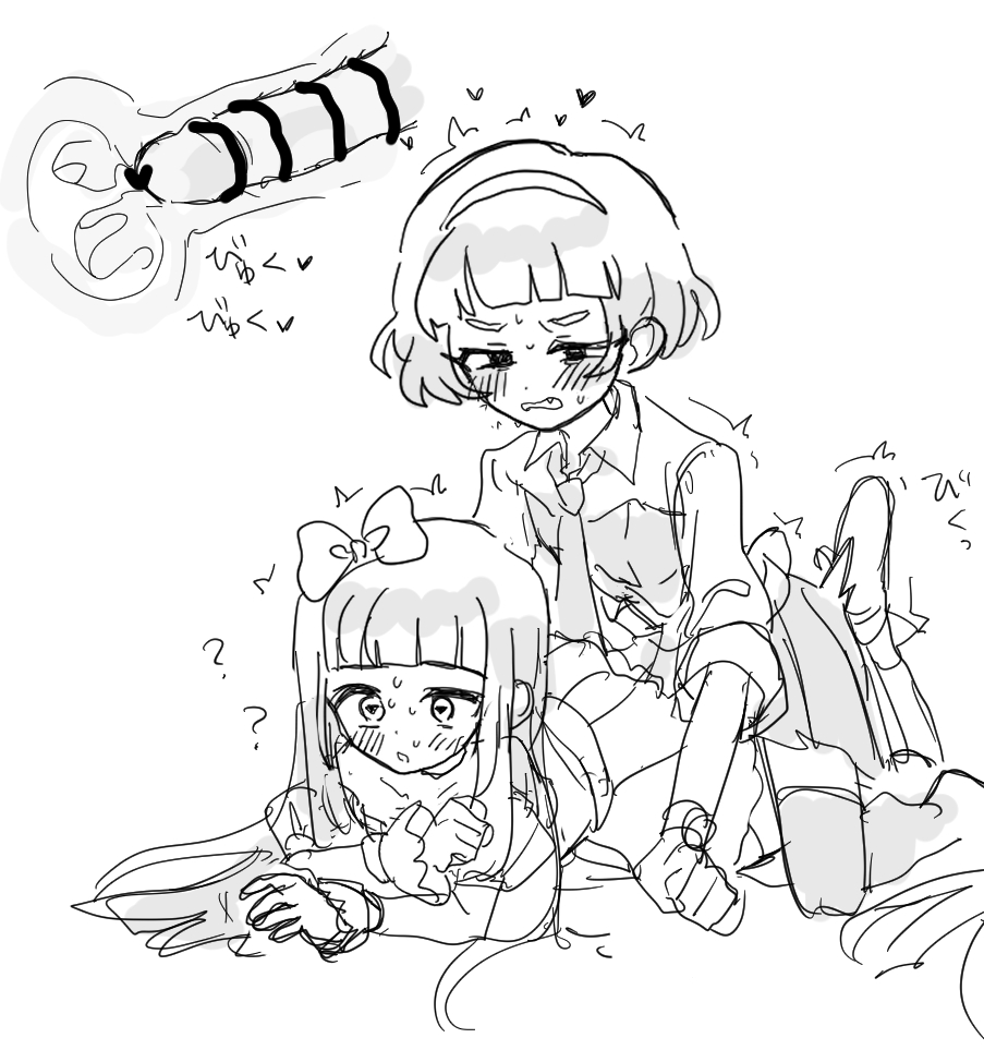 ふたチィ×つむ - ページ 8
