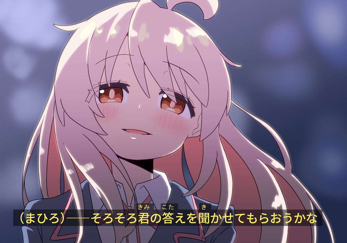 【おにまい】まひろアニメキャプ風 - ページ 1