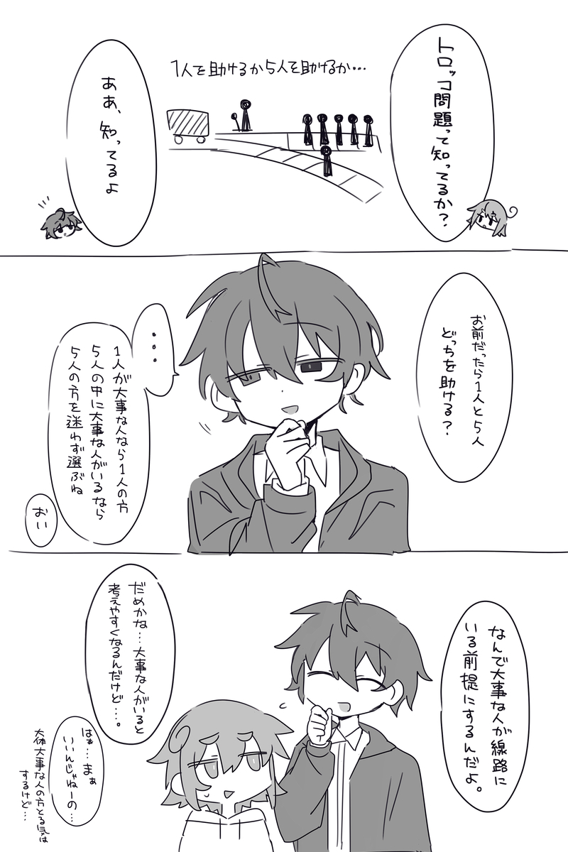 まとめ24 - ページ 28