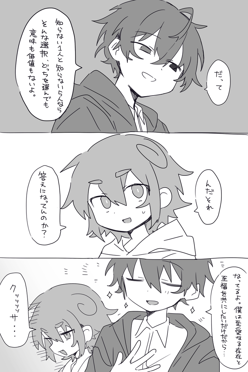 まとめ24 - ページ 29