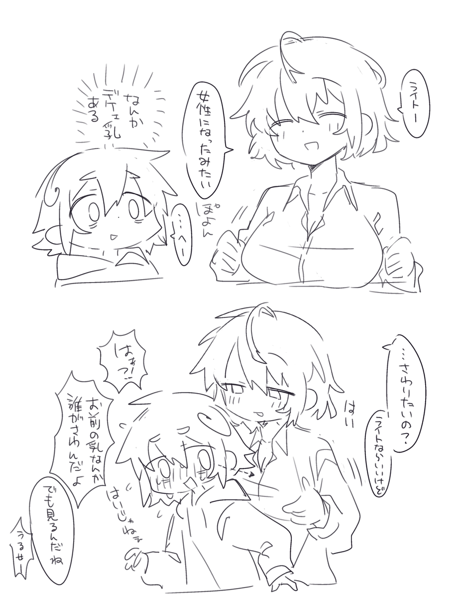 まとめ24 - ページ 30