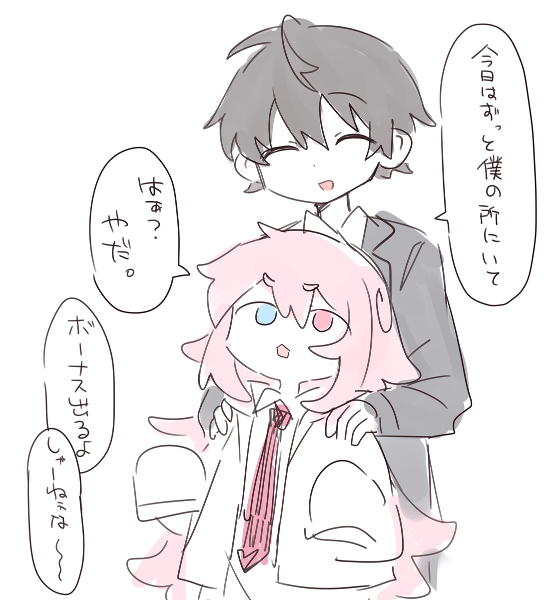 まとめ24 - ページ 32