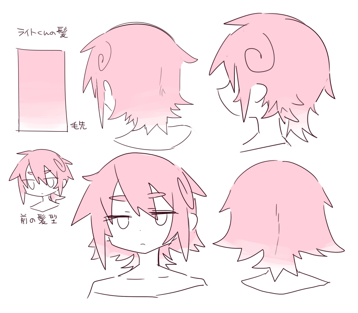 まとめ24 - ページ 37