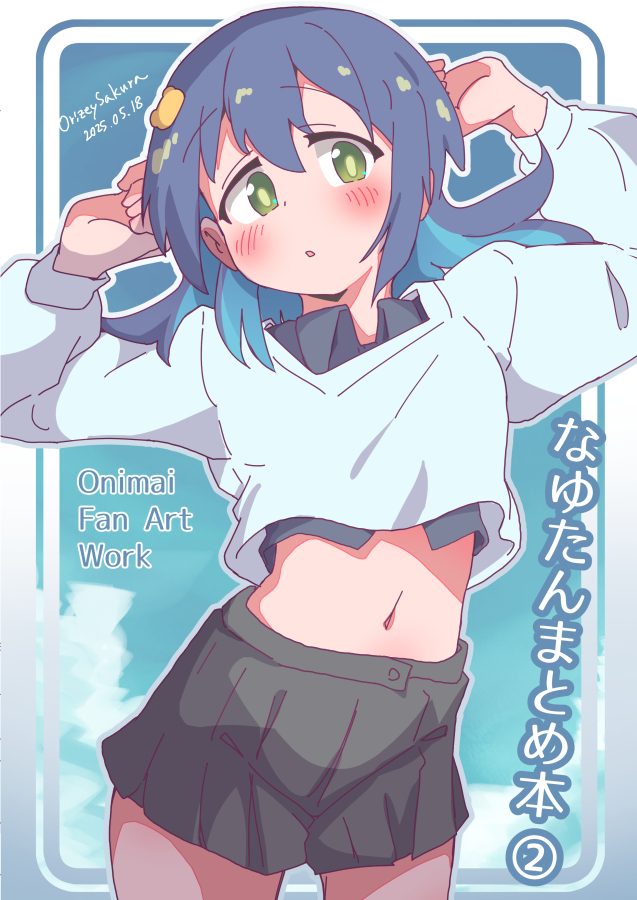 ぷにケ新刊 - ページ 1