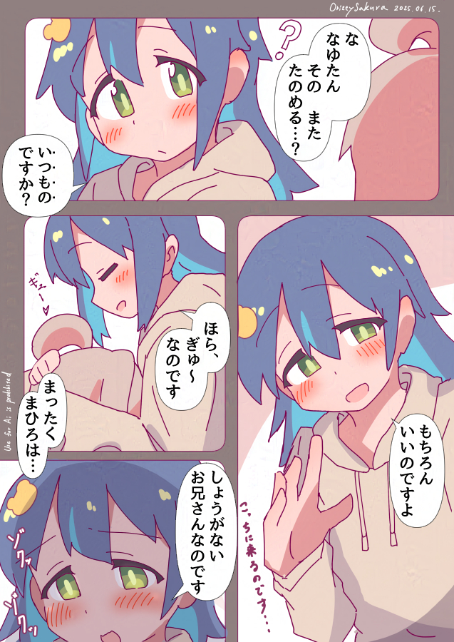 はやくこれになりたい - ページ 1